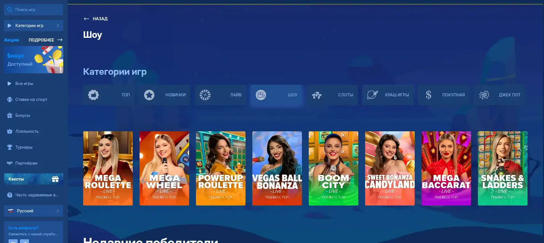 Мобильное приложение Вулкан Делюкс